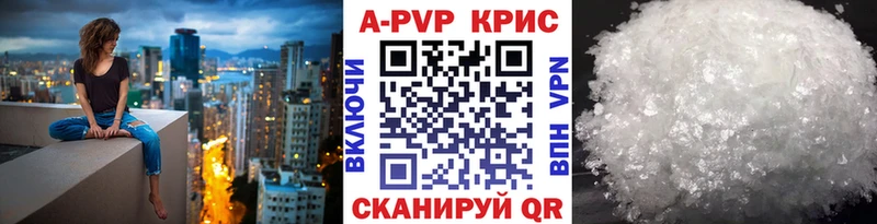 Alfa_PVP Crystall Сусуман