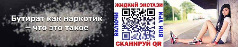 БУТИРАТ BDO  Сусуман 