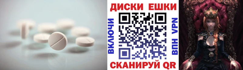 ЭКСТАЗИ диски  Сусуман 